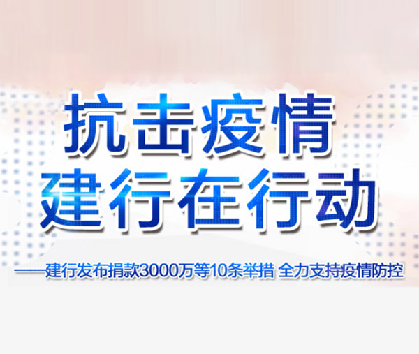 建行有爱，，，手机银行十项贴心服务与您同行