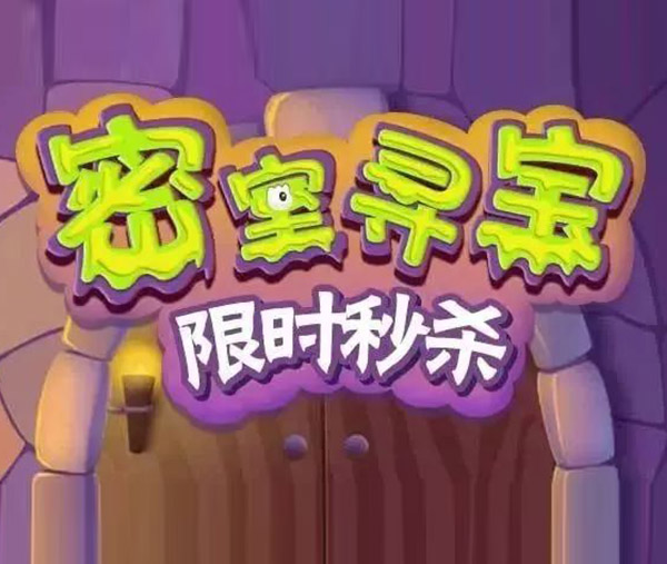 限时秒杀丨每周五10点，，，抢超级福利！